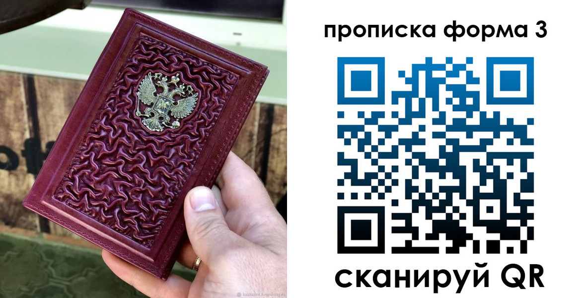 временная регистрация законно в Чистополье