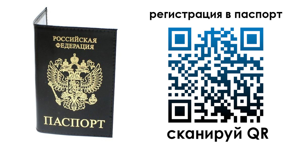 временная регистрация в квартире в Чистополье